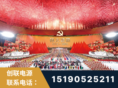 白城-建党100周年文艺演出《伟大征程》项目