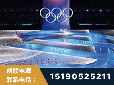 白城-2022北京冬奥会