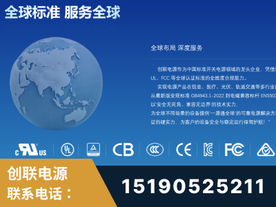 白城-全球认证与合规能力完整